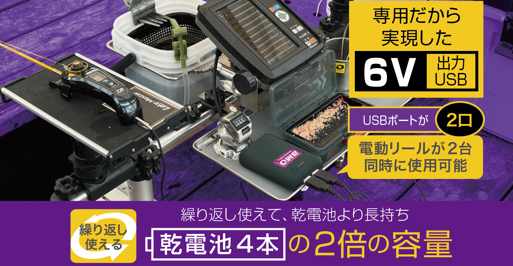 イベント限定色　ワカサギ電動リール用バッテリー　限定ブラックカラー販売