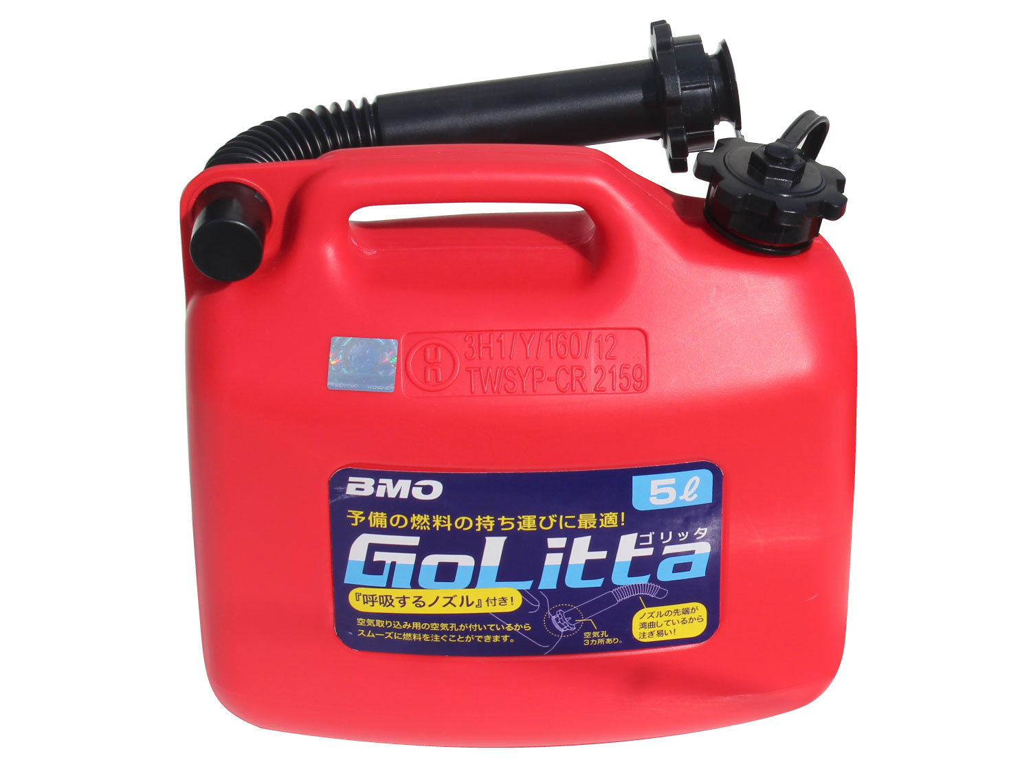 ボート用品｜ゴリッタ（5Lポリタンク） - ビーエムオージャパン(BMO)