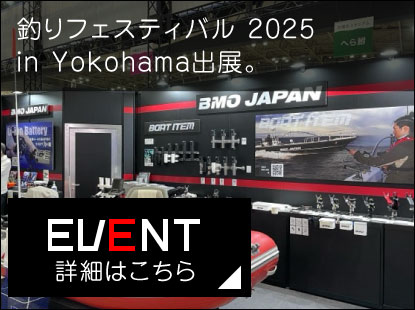 釣りフェスティバル 2025 in Yokohamaに出展のお知らせ