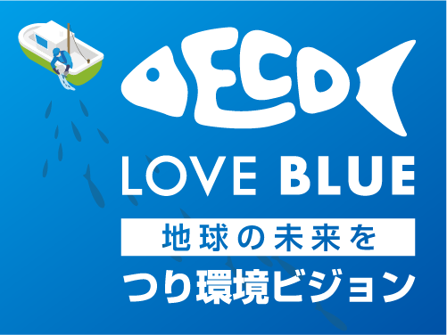 LOVE BLUE公式ホームページ リニューアルのお知らせ