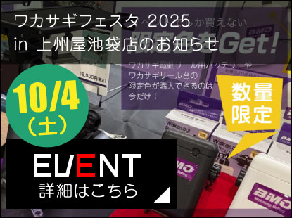 初開催！「ワカサギフェスタ 2025」池袋店にBMOジャパンが登場！