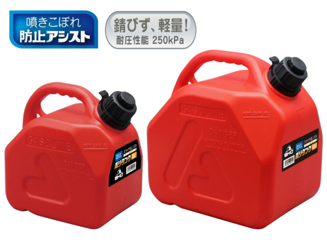 5Lポリタンク・10Lポリタンク