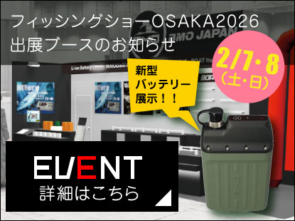 フィッシングショーOSAKA2026に出展のお知らせ
